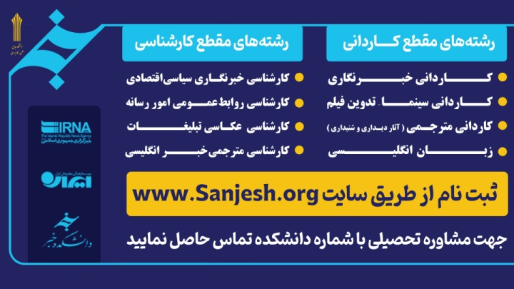 پذیرش مقطع کاردانی وکارشناسی بدون کنکور