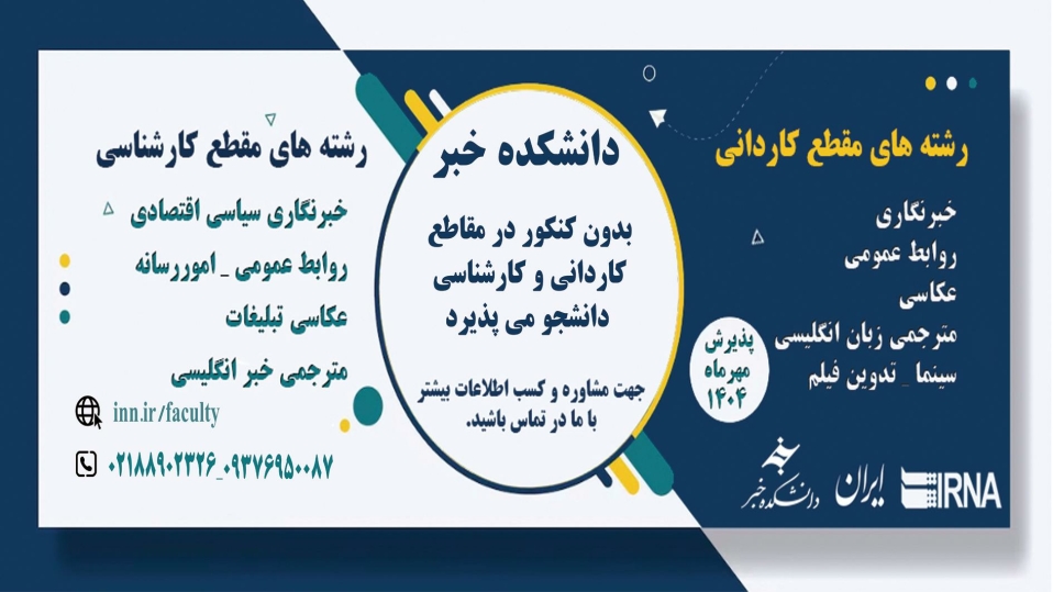 ثبت نام مهر ماه 1404