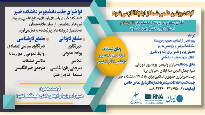 ثبت نام ورودی مهر ماه ۱۴۰۴