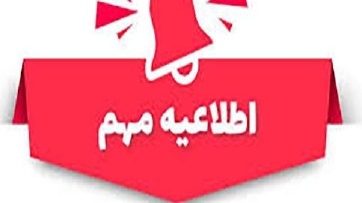 تسهیلات بهره برداری دانشجویان از کتاب های الکترونیک دانشگاه در برنامه کاربردی طاقچه