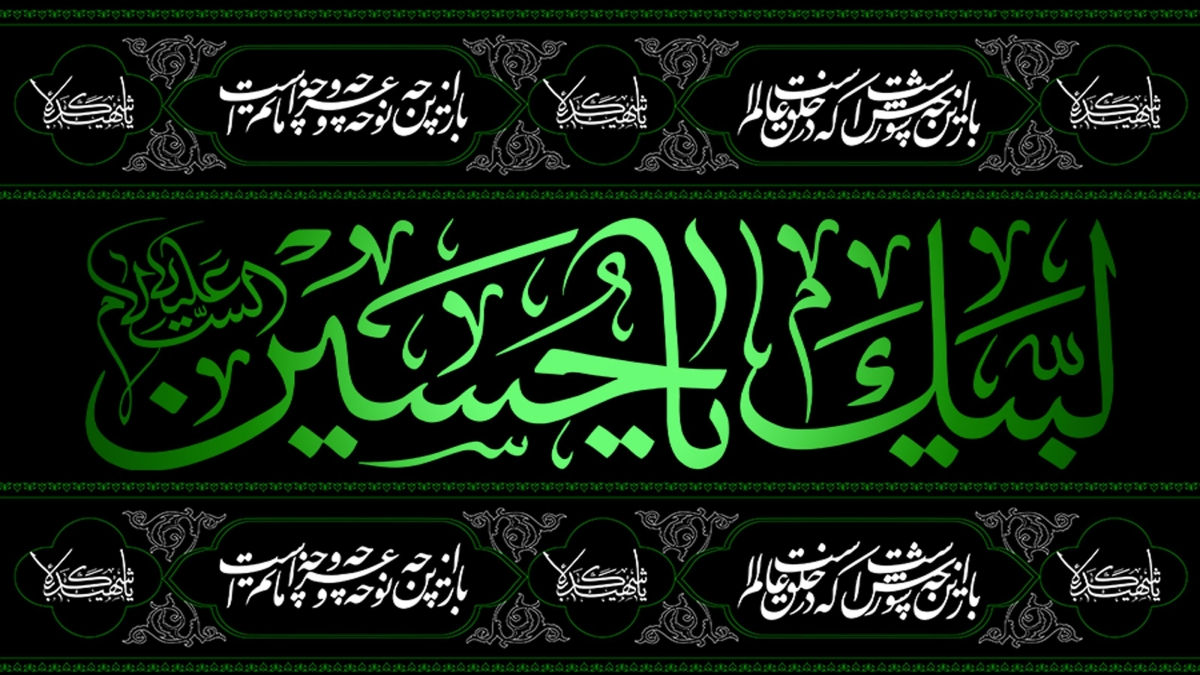 فرارسیدن ماه محرم و ایام سوگواری سید و سالار شهیدان، حضرت امام حسین، تسلیت باد.
