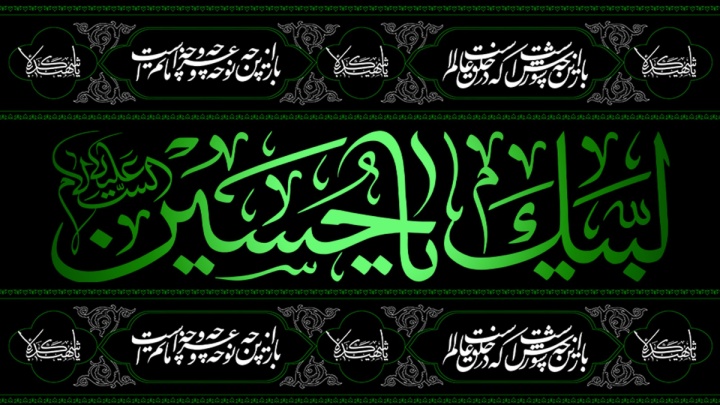 فرارسیدن ماه محرم و ایام سوگواری سید و سالار شهیدان، حضرت امام حسین، تسلیت باد.